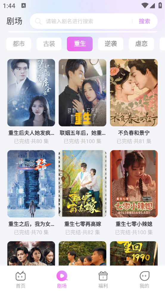 火棠免费短剧app下载