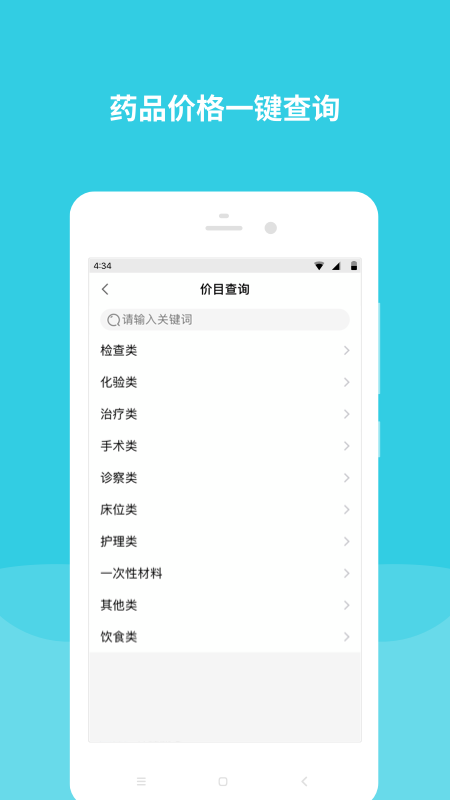 首都儿科研究所挂号app下载