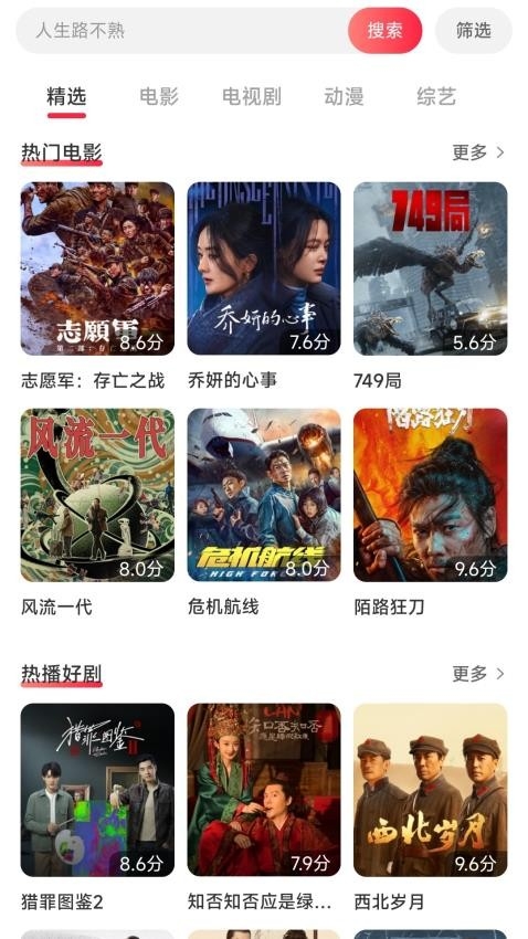 酷看影视大全官方版下载