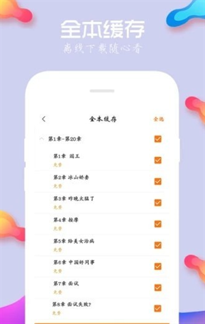 读视阅读app下载