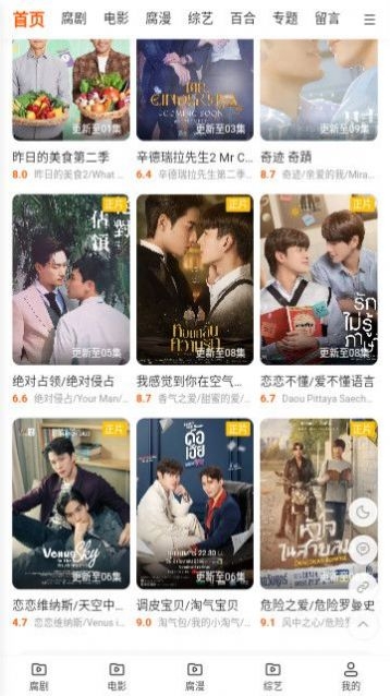 菠萝小站app下载