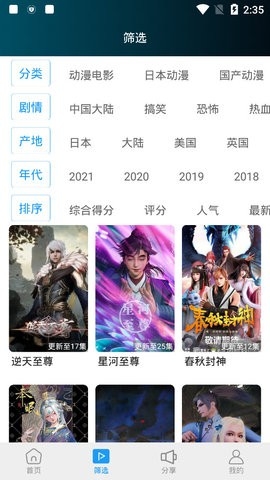 花朵动漫官方版下载