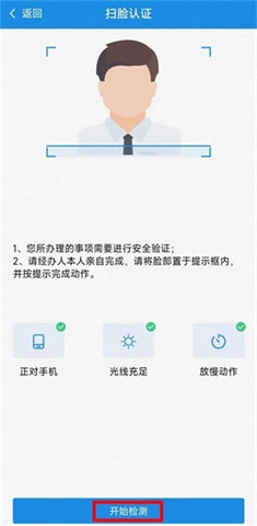 四川省电子税务局网上办税大厅
