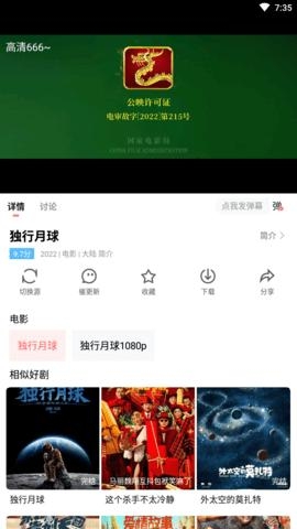 风信影视下载app
