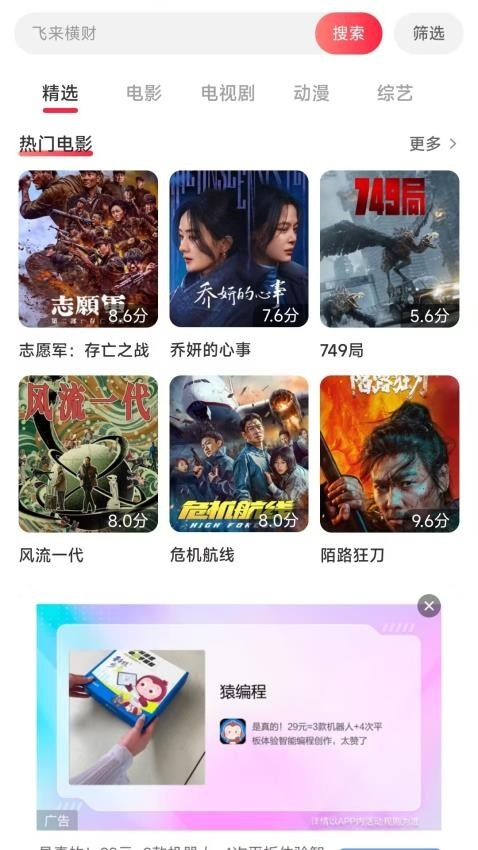 酷看影视大全官方版下载