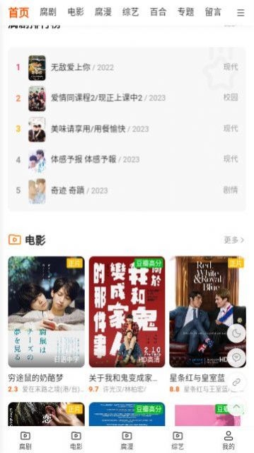 菠萝小站app下载