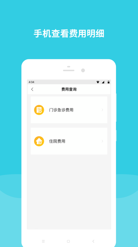首都儿科研究所挂号app下载