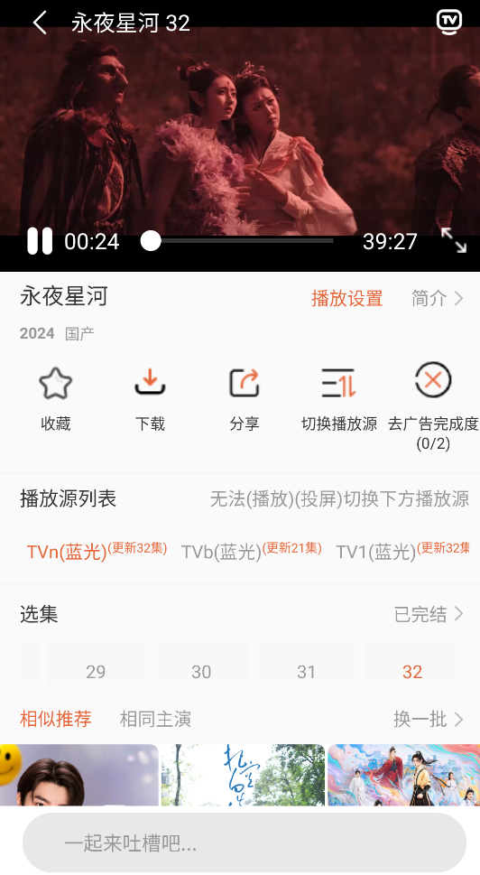 51影视app官方版下载