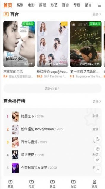 菠萝小站app下载