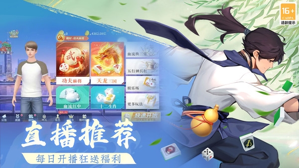 指尖四川麻将官方免费下载