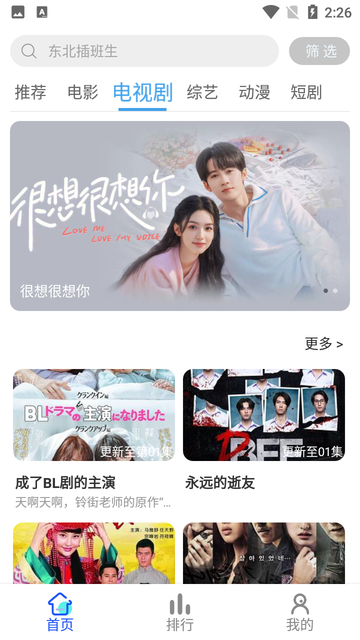 清辰影视app最新版下载