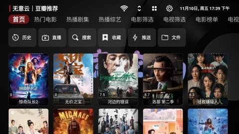 无意TV官方版下载