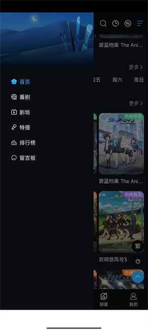 owofun官方版下载
