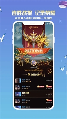 王者营地app免费版下载