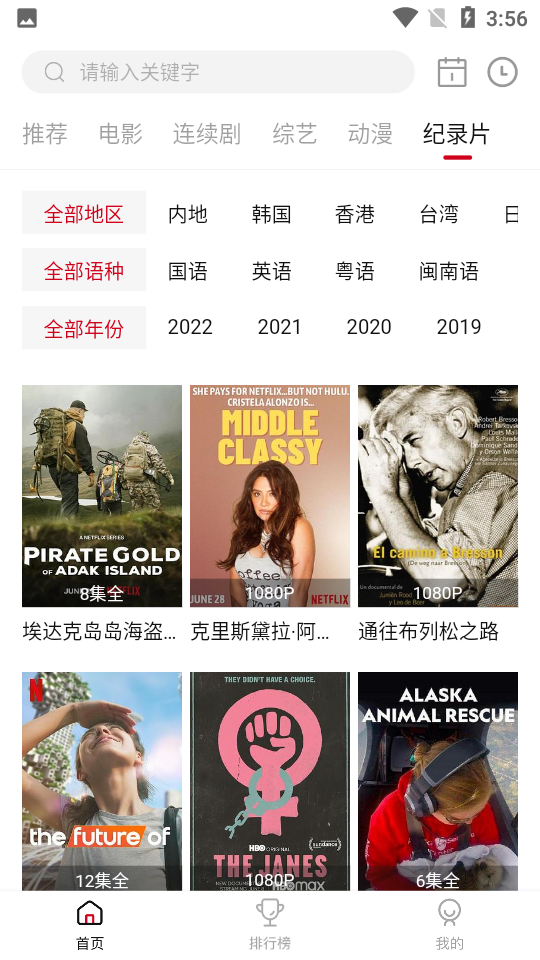 迪迪影院正版app下载