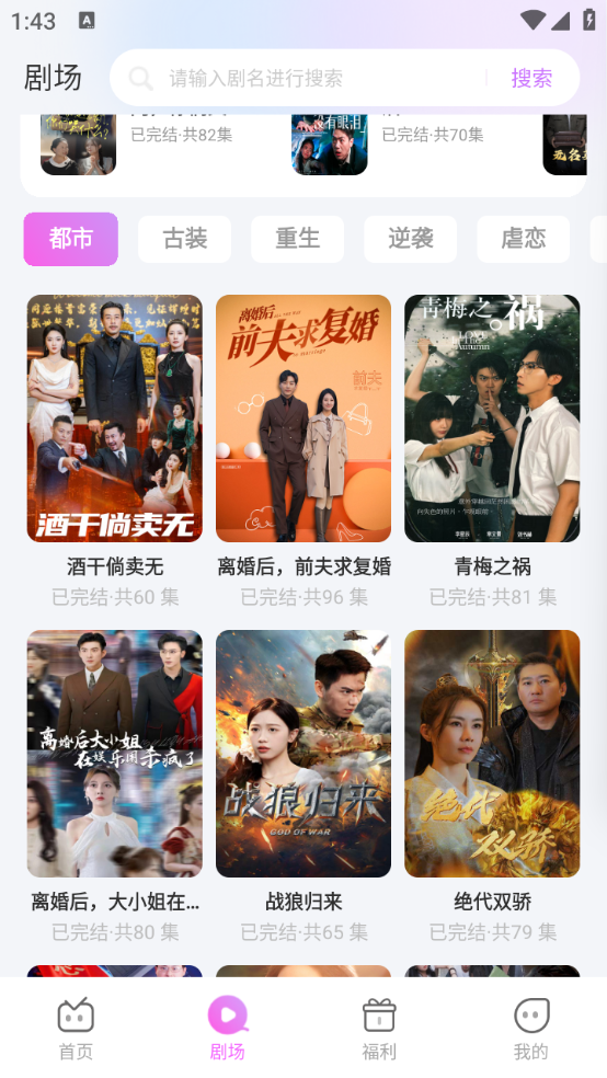 火棠免费短剧app下载