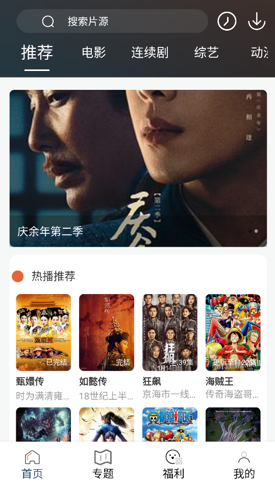 51影视app官方版下载