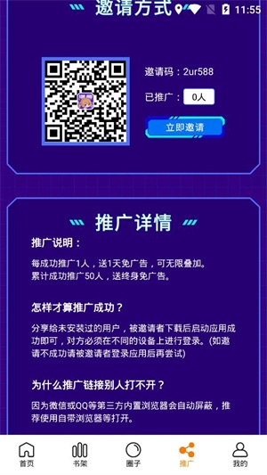 快找漫画app下载