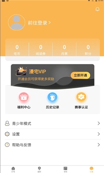 漫宅动漫app下载