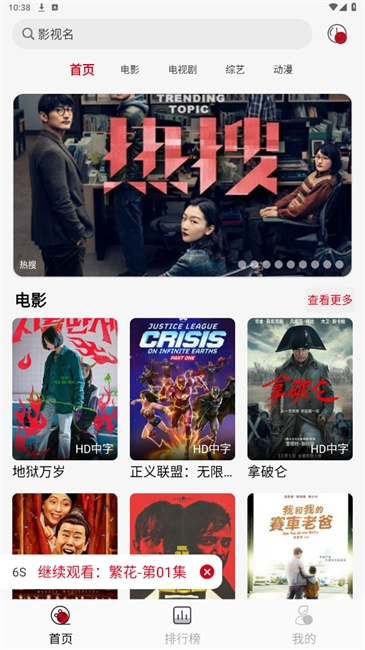 光影视频官网版