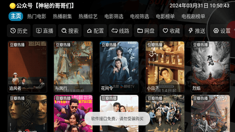 小黑子影视app下载