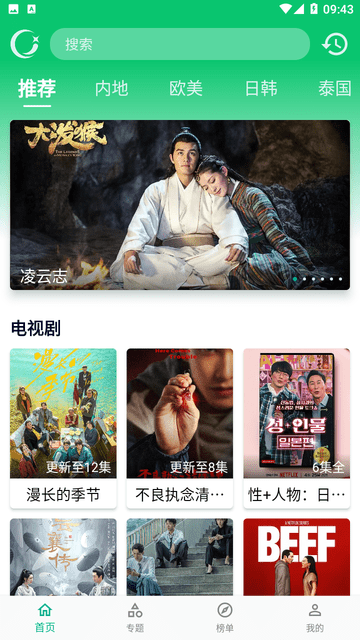 小河影视官方版下载