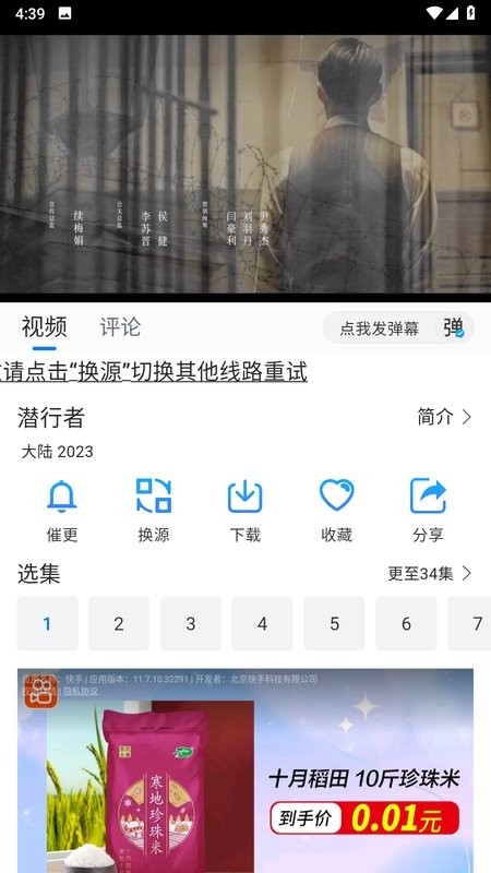 云速影视app官网版下载