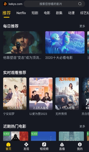 可可影视app最新版下载