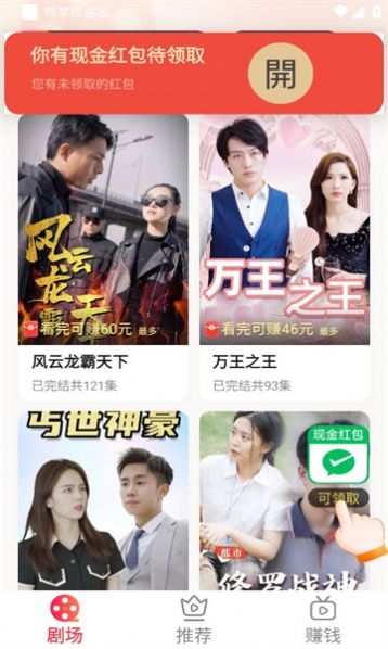 刷剧神器下载安装