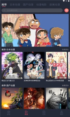 抹茶动漫官方版正版下载