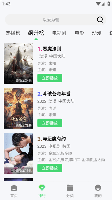 小刀影视下载app