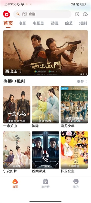 魔豆影视app下载