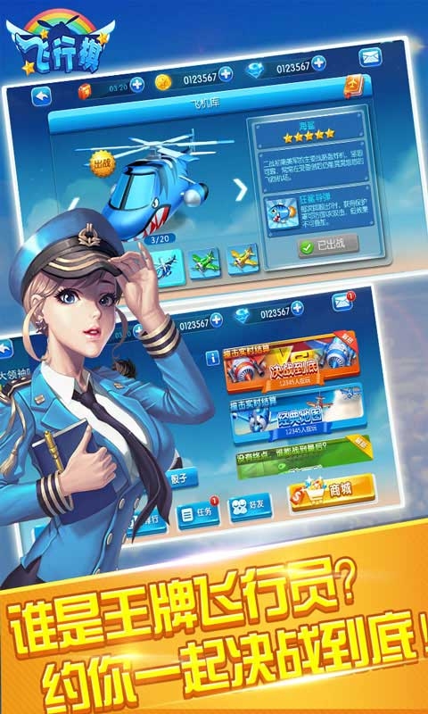 同城游飞行棋的软件下载平台vivo