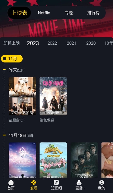 可可影视app最新版下载