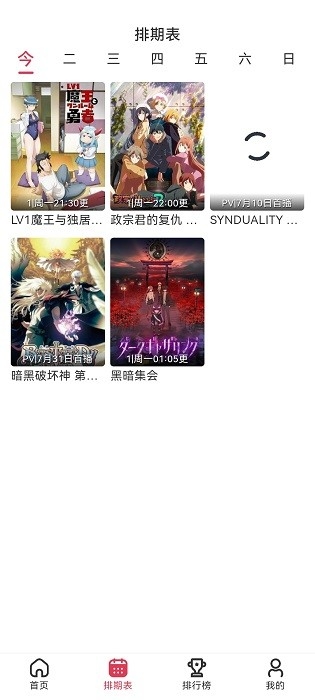 樱花动漫2025最新版下载