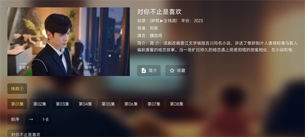 一起看手机版app下载