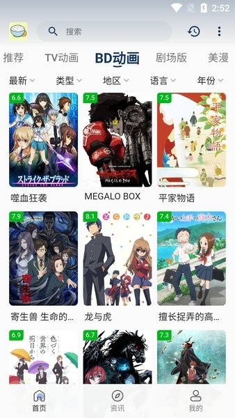 稀饭动漫最新版本无广告版下载