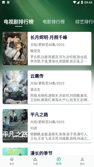 小河影视官方版下载