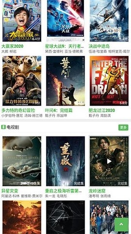 豌豆影视官方版下载