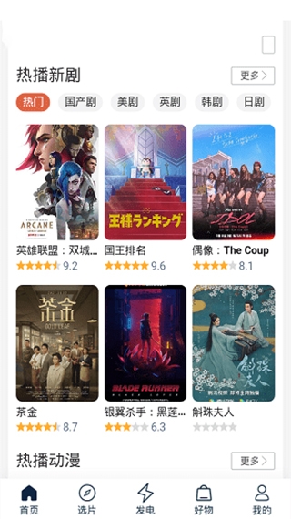 茶杯狐官方版app下载