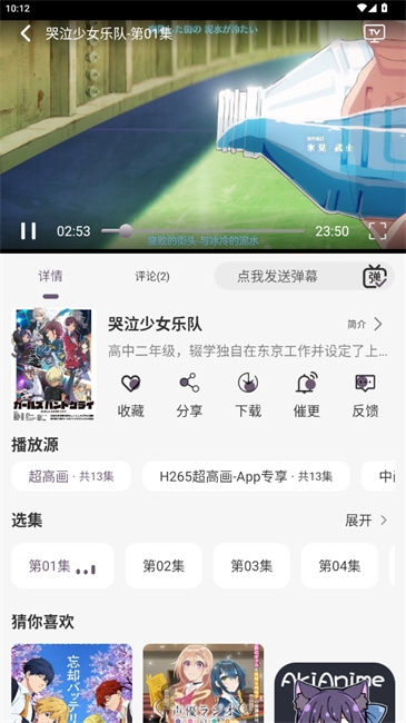 akianime安卓版下载