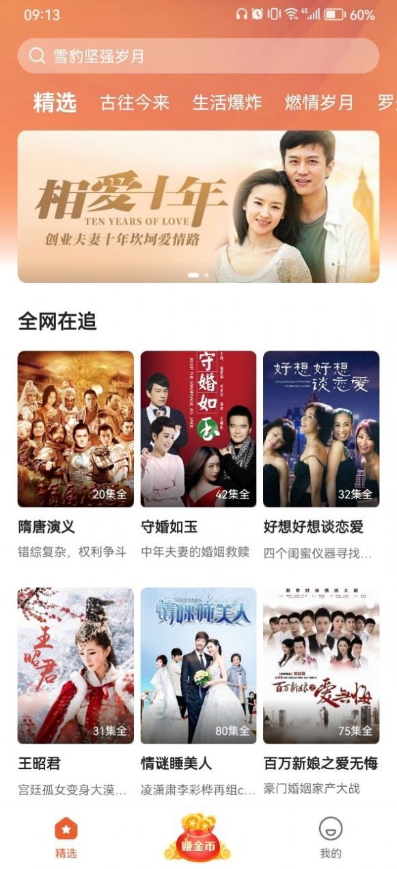 枫以影视app下载