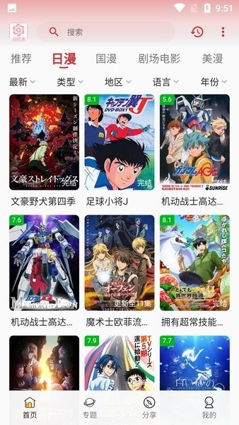 233动漫正版下载安装