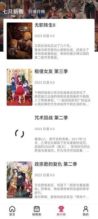 樱花动漫2025最新版下载