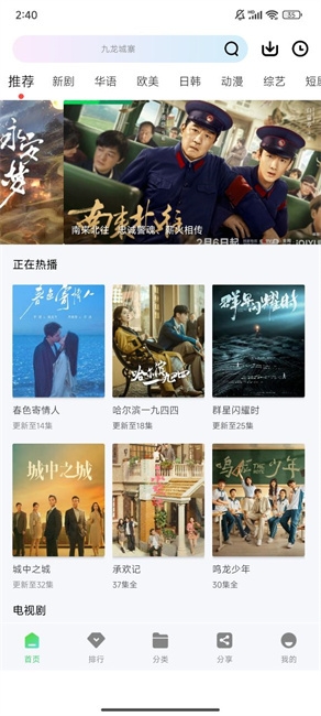 长风视频app官方正版下载