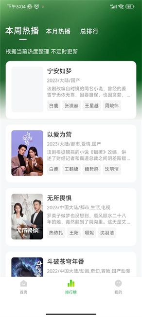 小柠檬官方版下载