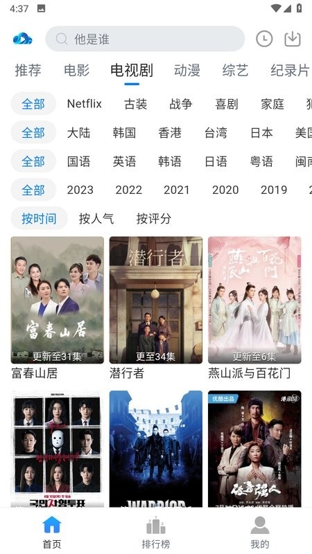 云速影视app官网版下载