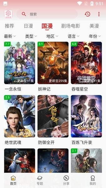 233动漫正版下载安装