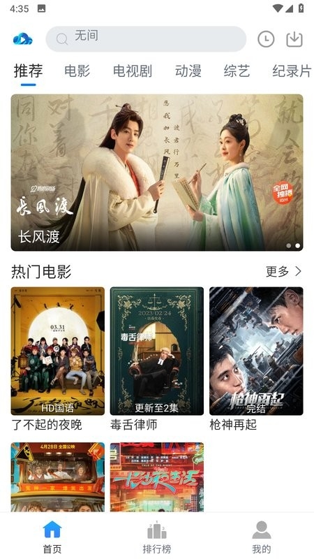 云速影视app官网版下载