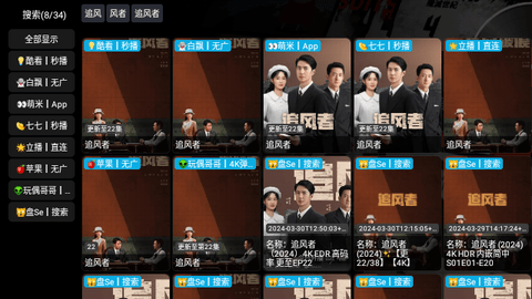 小黑子影视app下载